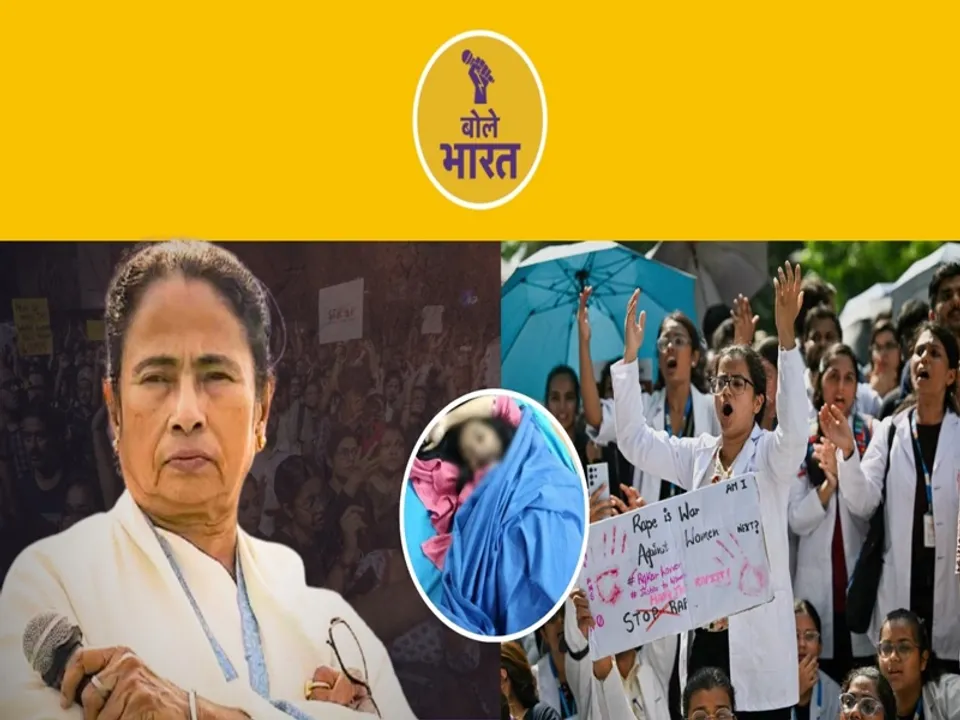  कोलकाता रेप और मर्डर केस के सवाल जिनका ममता बनर्जी को देना होगा जवाब! (फोटो-बोले भारत) 