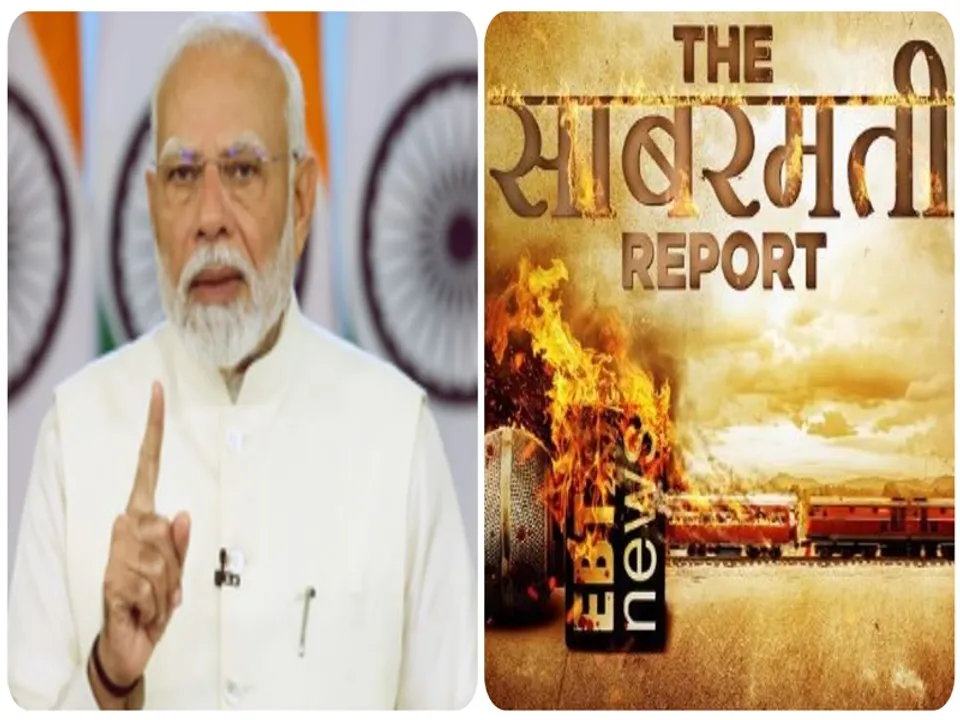  पीएम मोदी ने ‘द साबरमती रिपोर्ट’ फिल्म की तारीफ कर कहा- सच आ रहा सामने
