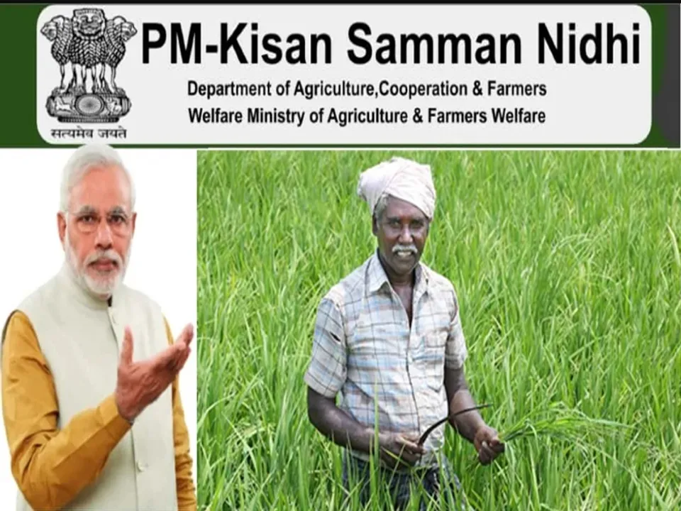  pm kisan samman nidhi 