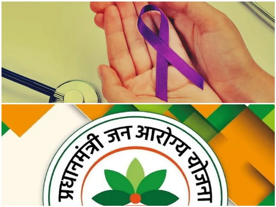  कैंसर से लड़ाई में आयुष्मान भारत योजना कारगर, लैंसेट के अध्ययन में खुलासा (फोटो- IANS) 