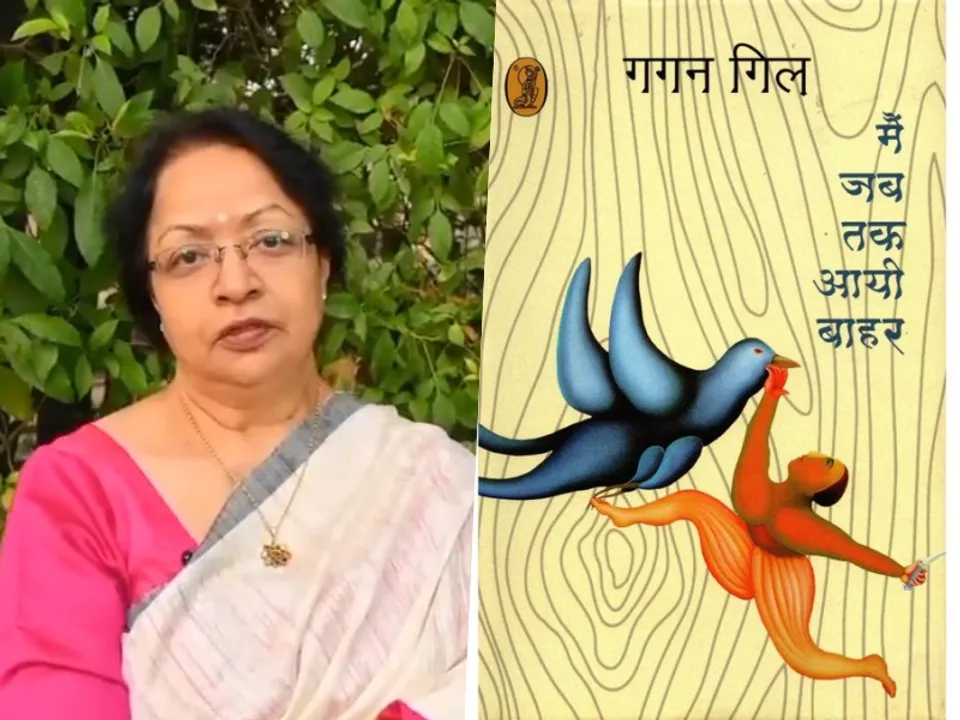  लेखिका गगन गिल को 'मैं जब तक आयी बाहर' के लिए मिला हिंदी का साहित्य अकादमी 2024 पुरस्कार
