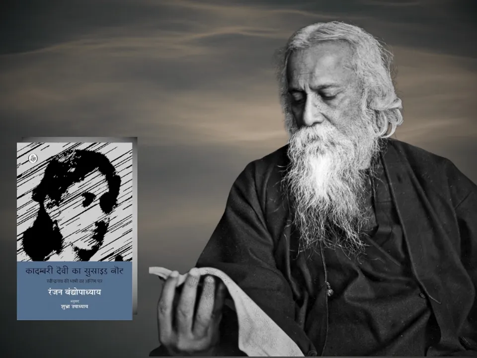  बांग्ला कृति 'कादम्बरी देवी का सुसाइड नोट' का हिन्दी अनुवाद प्रकाशित हुआ है। 
