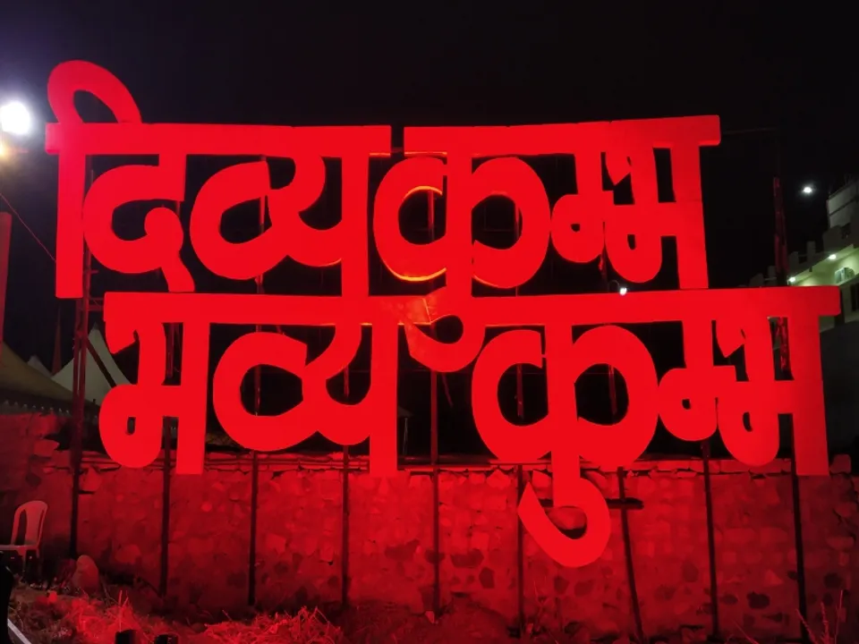  महाकुंभ को सुरक्षित बनाने के लिए प्रशासन ने अब तक क्या-क्या तैयारियां की है?