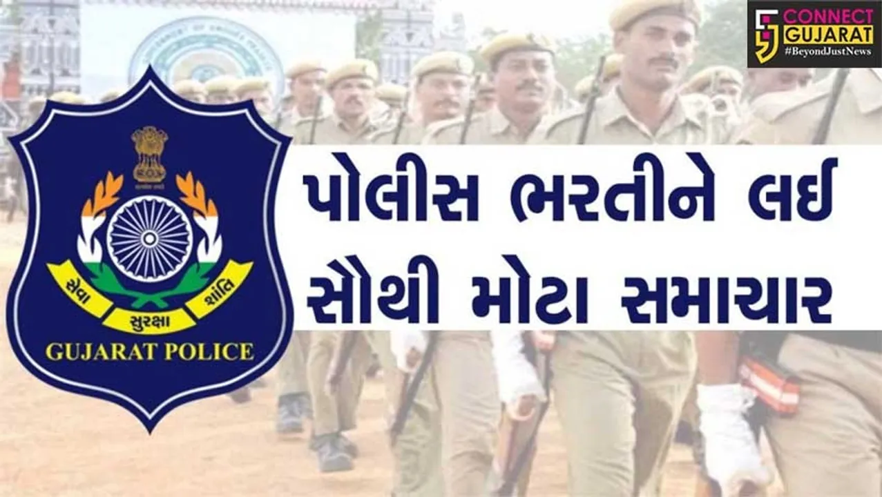 Police Bharti