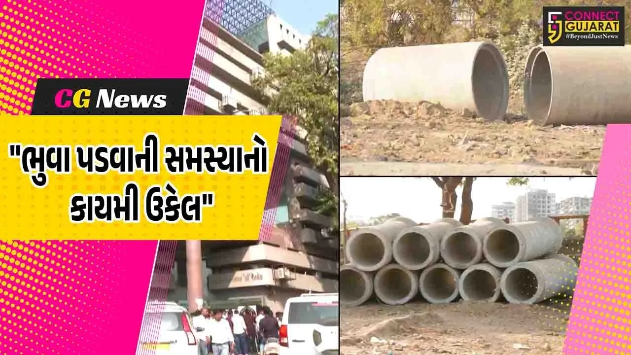 Ahmedabad Municipal Corporation