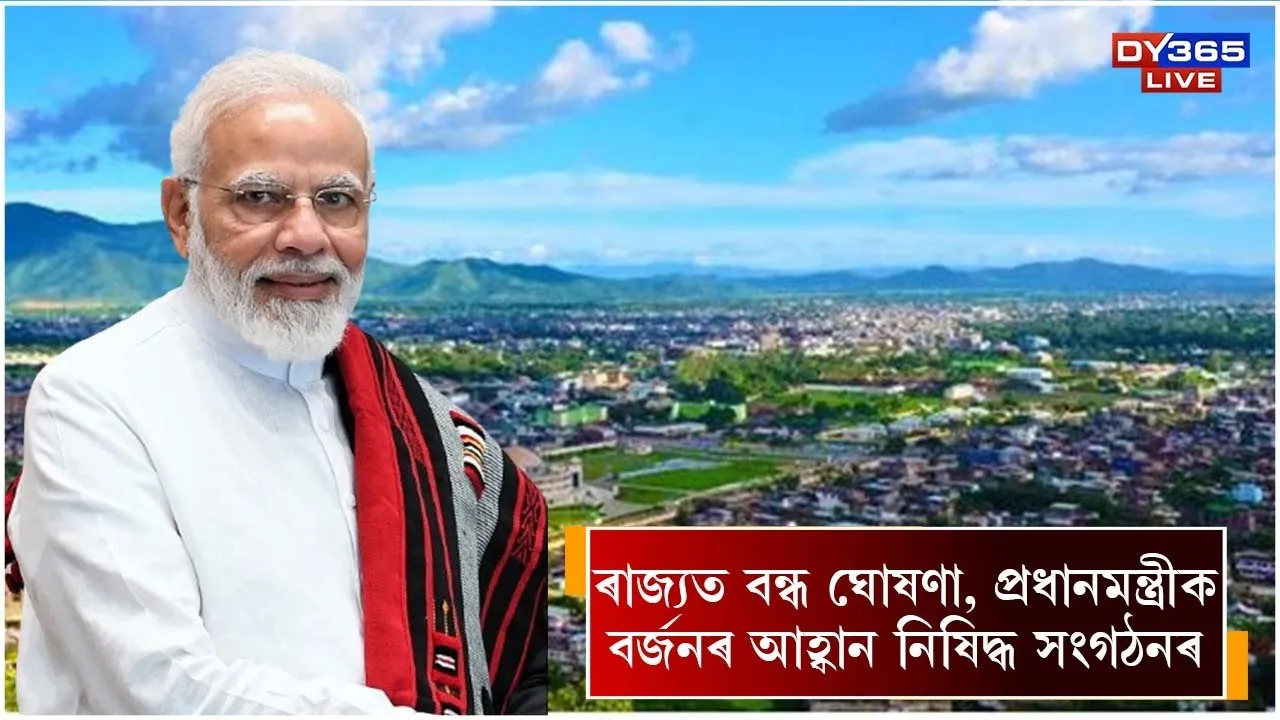 PM Manipur