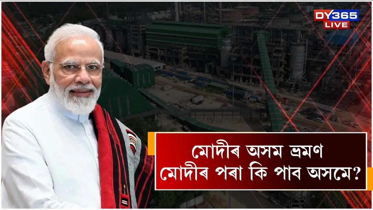 MODI