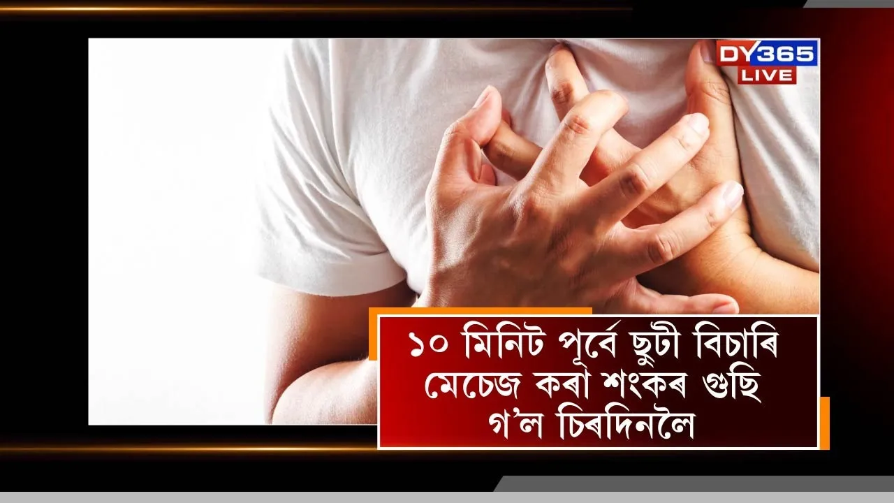 Men dies after texting for sick leave