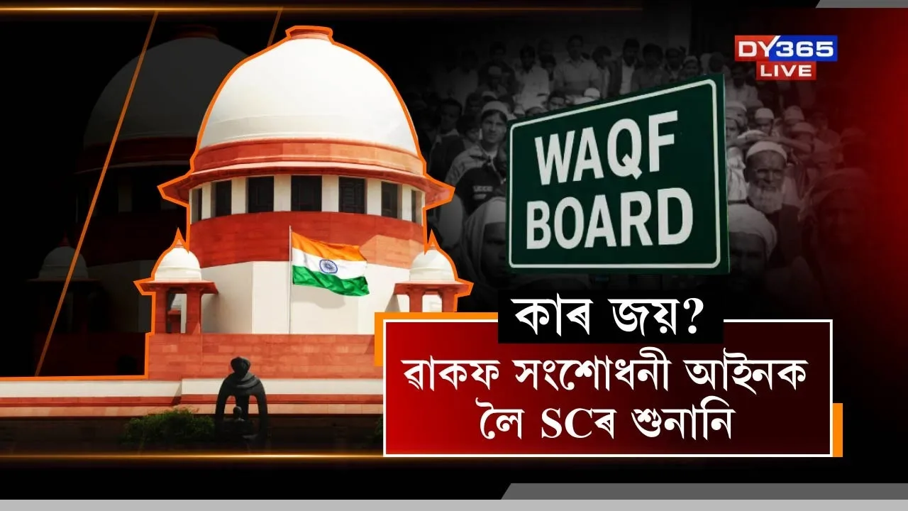 SUPREME COURT