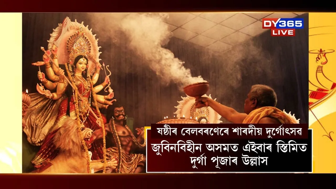 Duga Puja