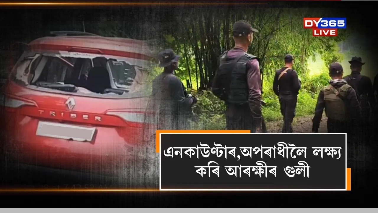 GOALPARA ENCOUNTER