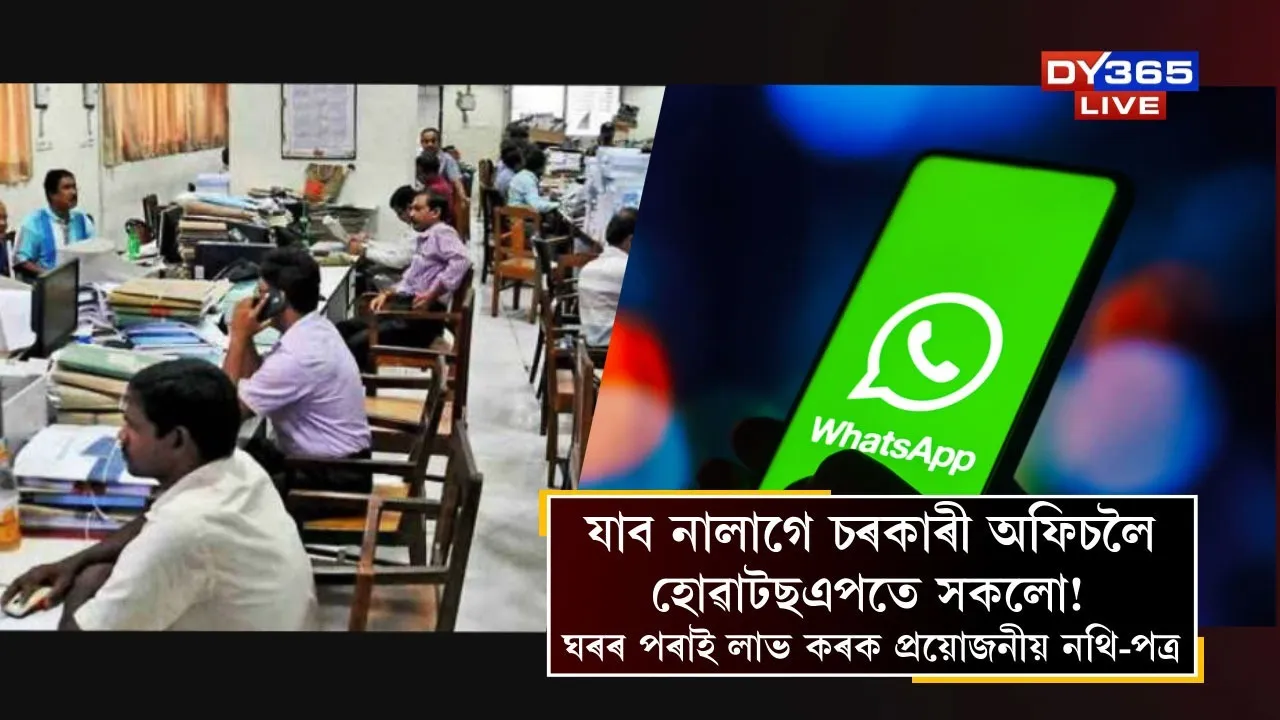 WhatsApp