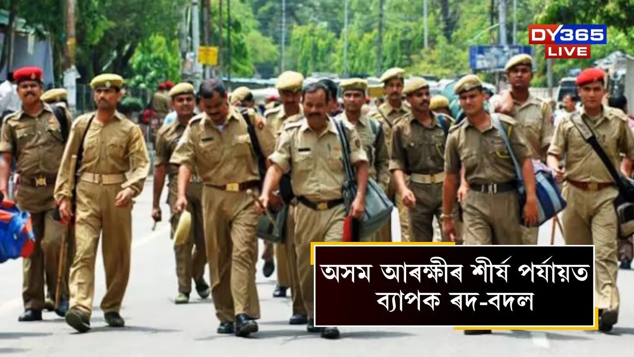 Assam Police