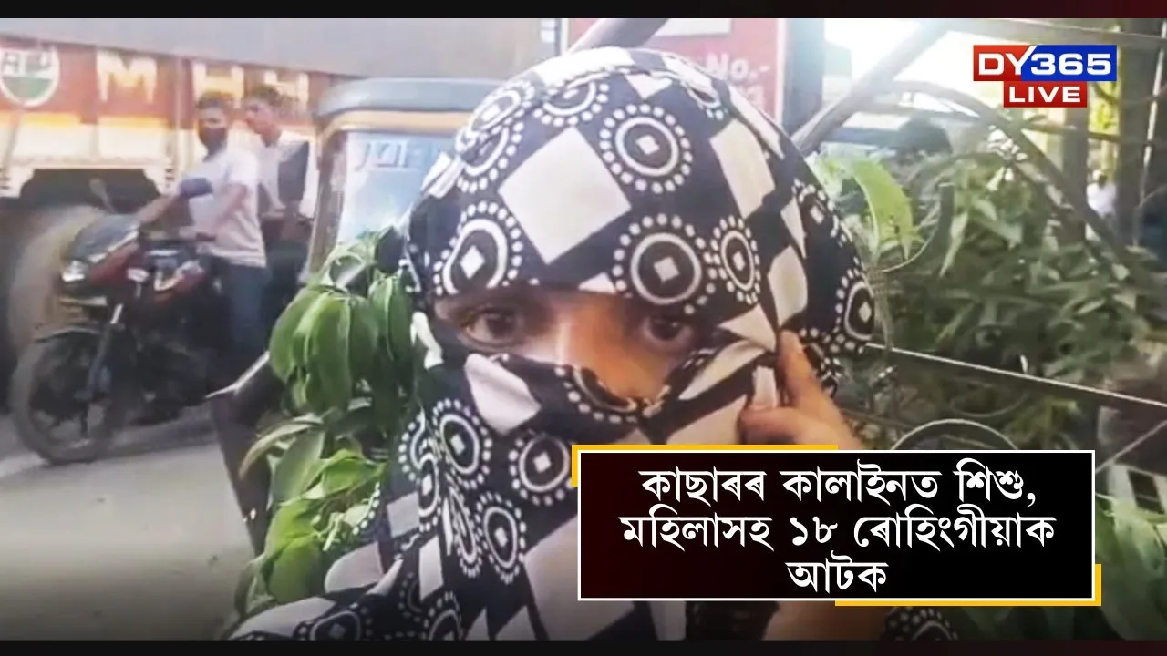Rohingyas arrested