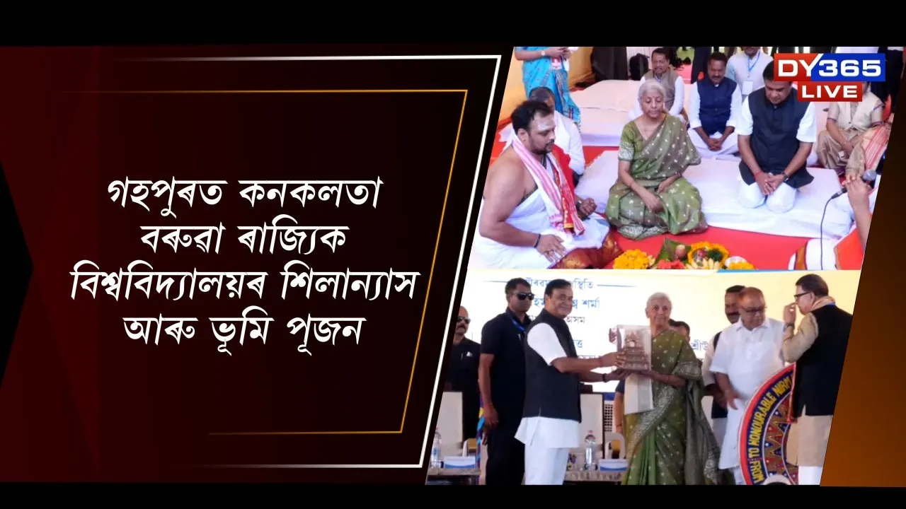 Konkolata Barua State University