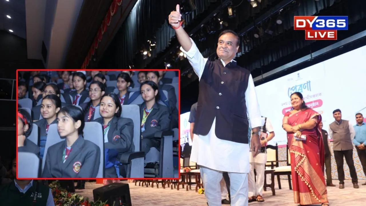  Assam Chief Minister Himanta Biswa Sarma launched the Prerana Scheme Today 