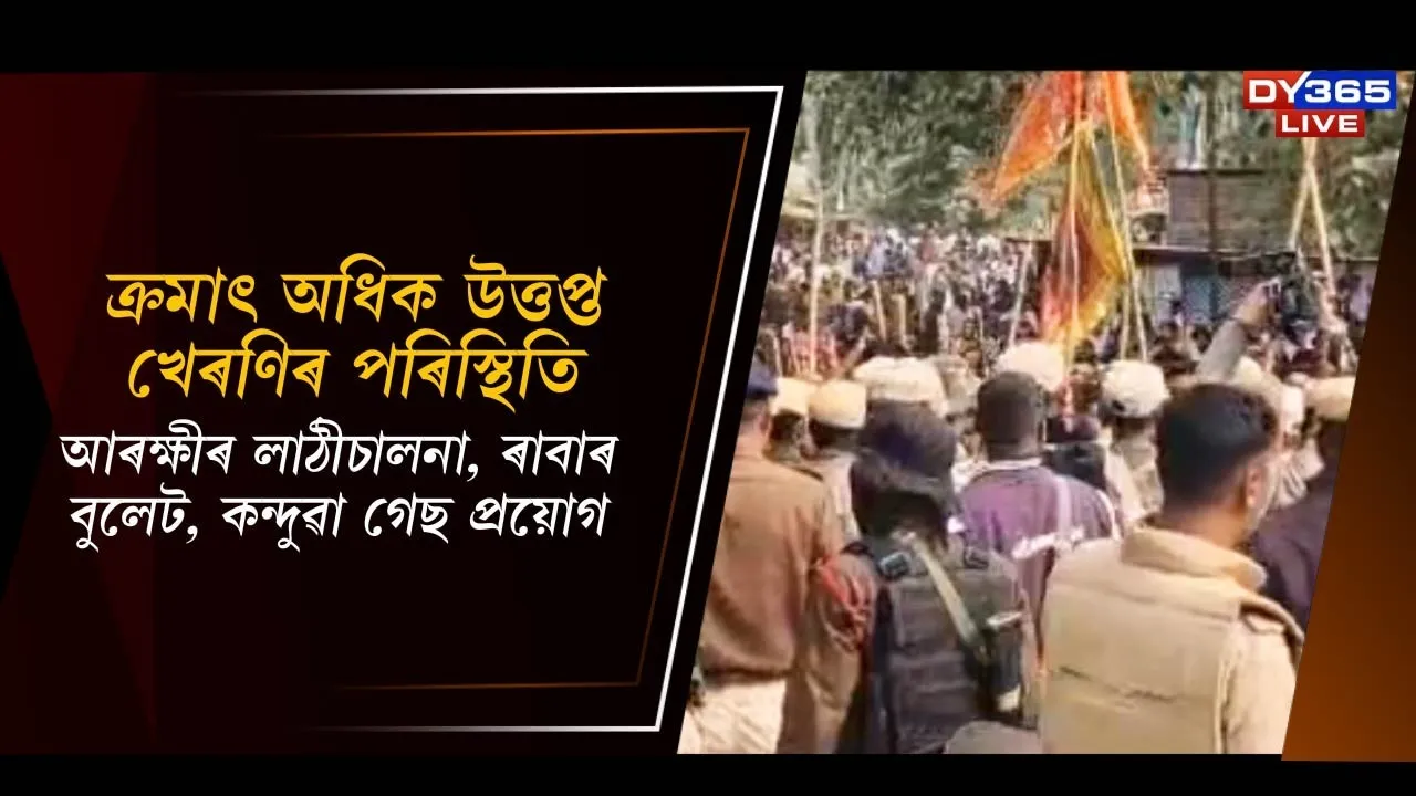  খেৰণিৰ পৰিস্থিতিয়ে ক্ৰমাৎ ধাৰণ কৰিছে জটিল ৰূপ Photograph: (DY365) 