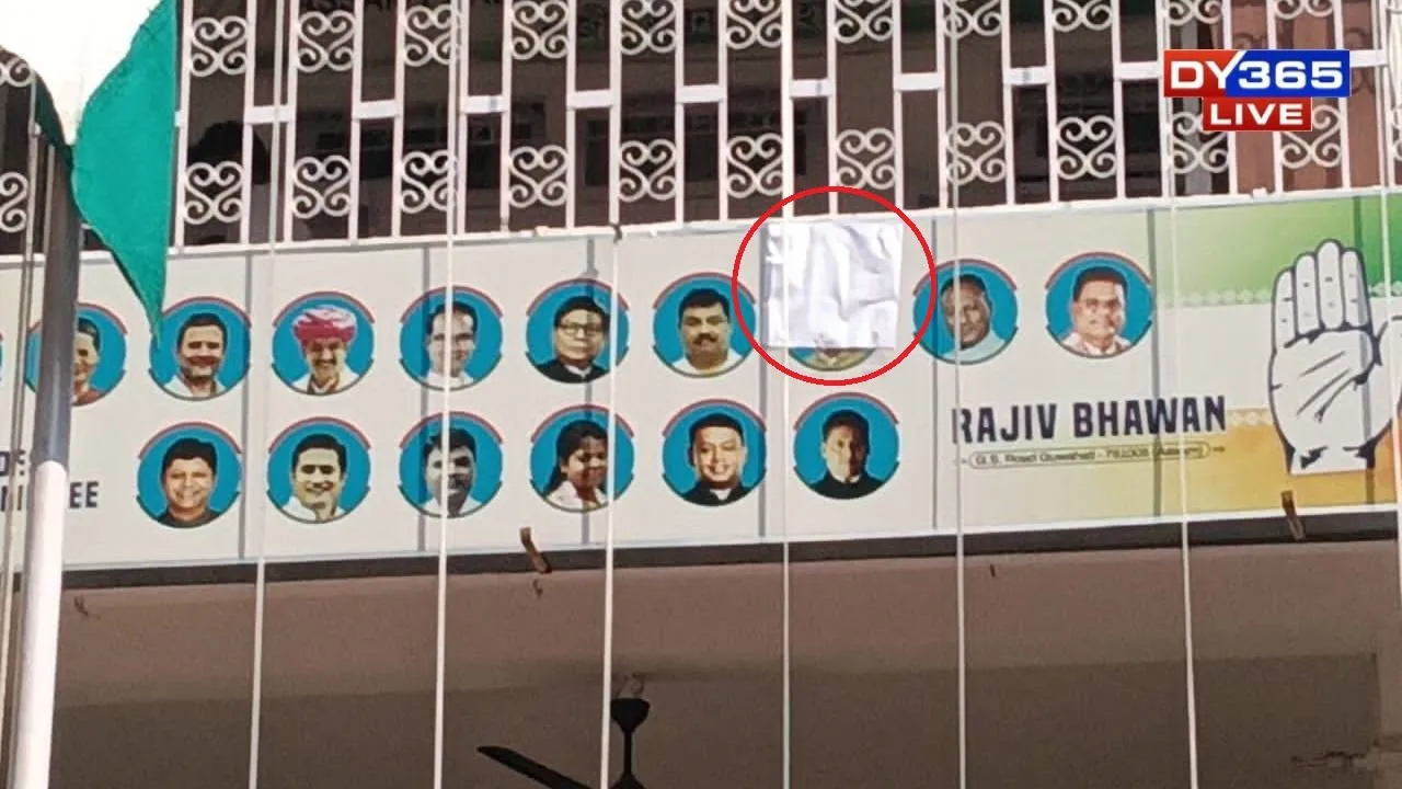  Assam: Bhupen Borah’s Photo Covered at APCC Office Following Defection