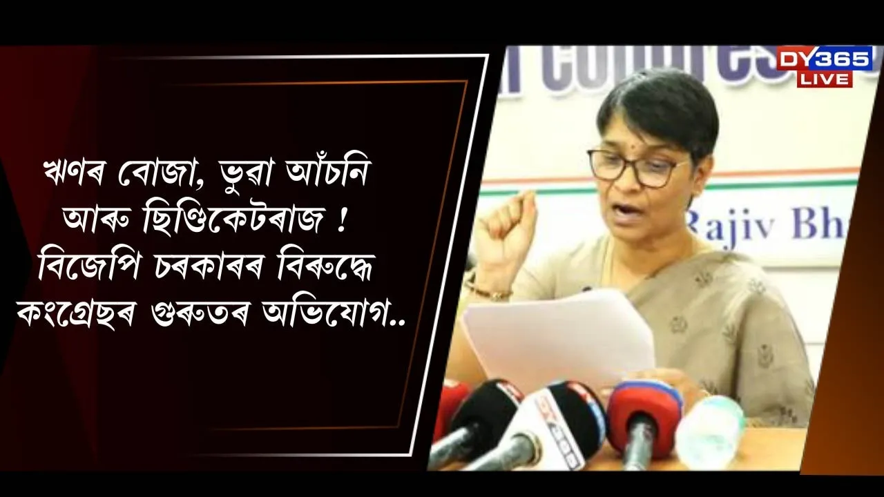  Photograph: (INC ASSAM PAGE) 