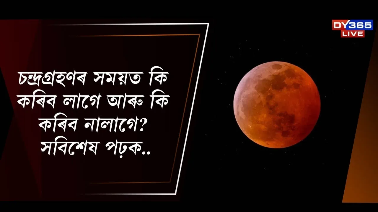  Photograph: (news 18 assam) 