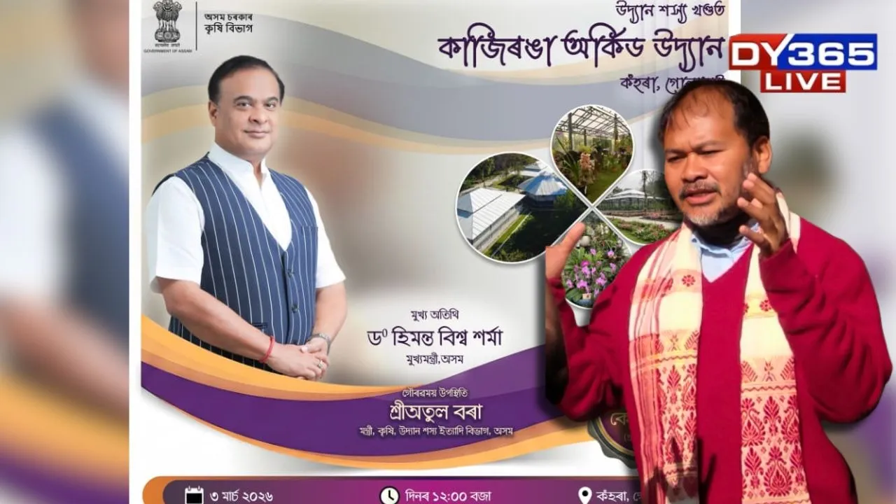  Akhil Gogoi Terms New Kaziranga Orchid Park a Political Ploy