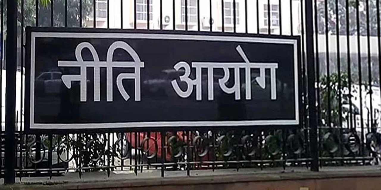 NITI Aayog