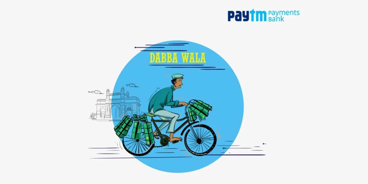 Paytm Payments Bank