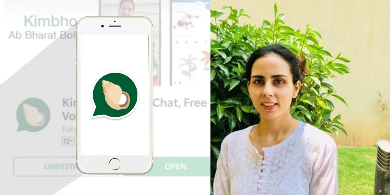 Patanjali's Kimbho engineer Aditi Kamal quits to relaunch her own app 'Bolo Messenger'