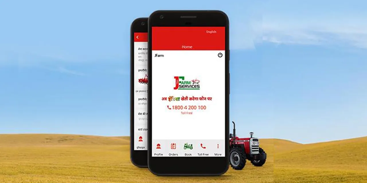 TAFE JFARM App