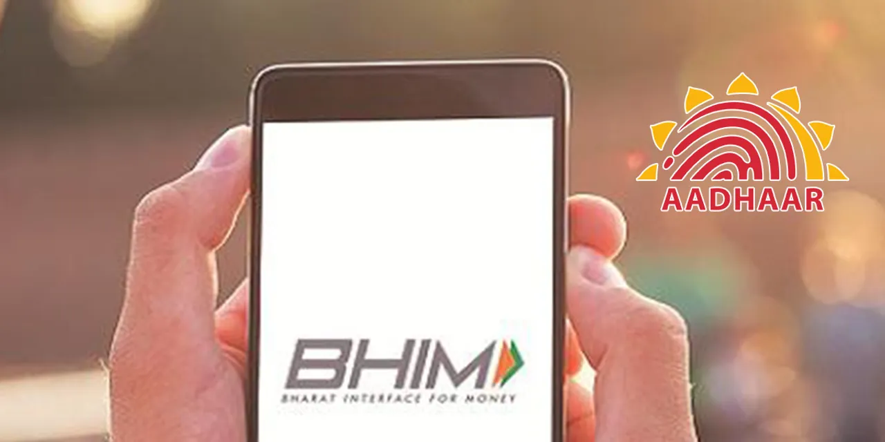 BHIM