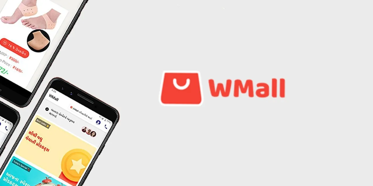 WMall