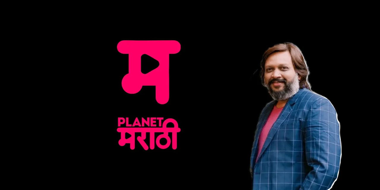 Planet Marathi OTT raises $5 Mn from A & MA Capital USA