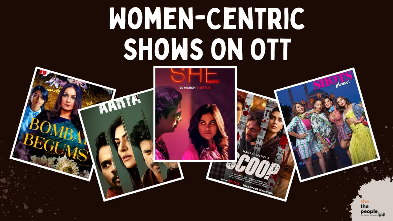 Women Centric Shows 