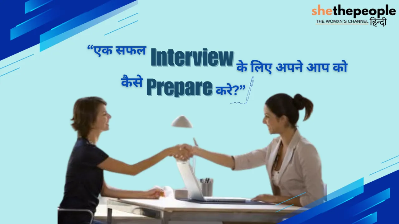 Interview(Pinterest).png 