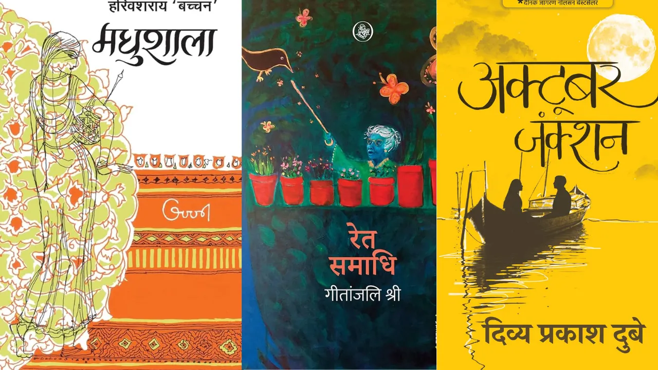 hINDI BOOKS 