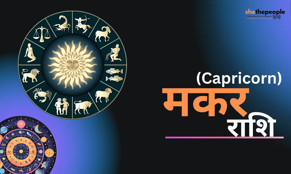 Capricorn Yearly Horoscope 2025