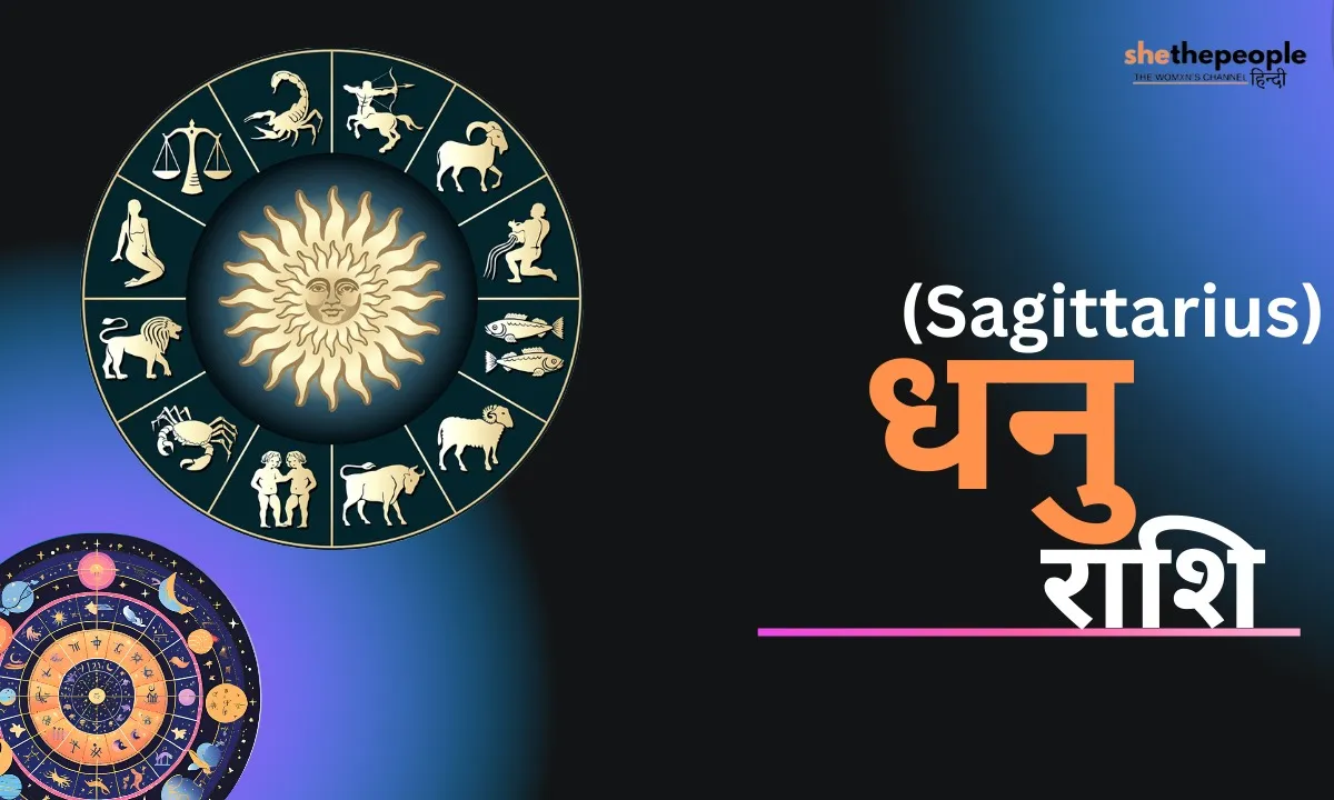 Sagittarius Yearly Horoscope 2025