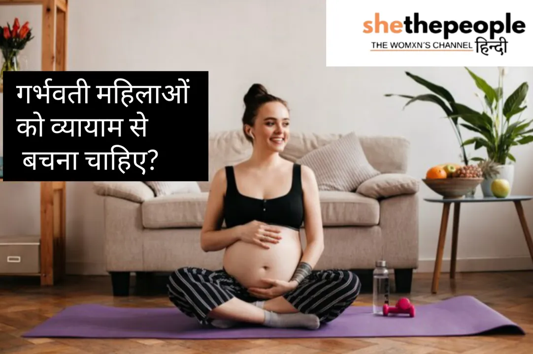 Pregnant 