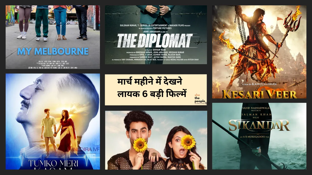 March Movies