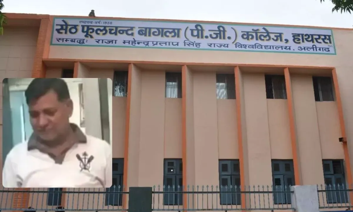 Hathras Professor Accused of Sexually Exploiting Students for 20 Years Video Viral Case Registered