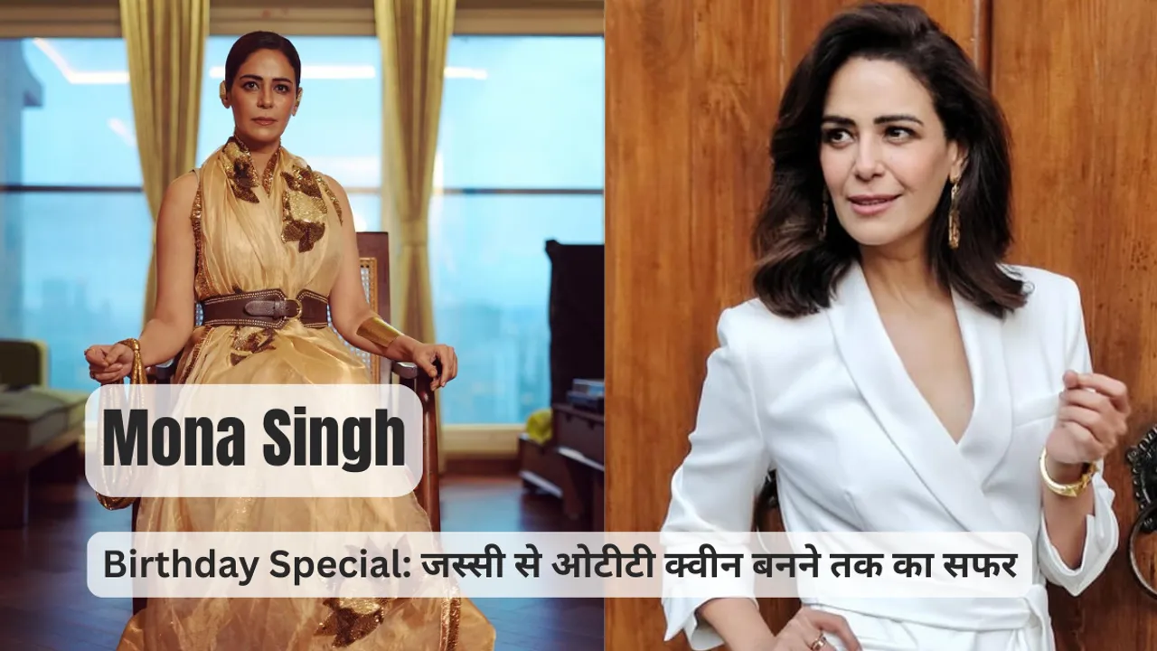 Mona Singh Birthday Special