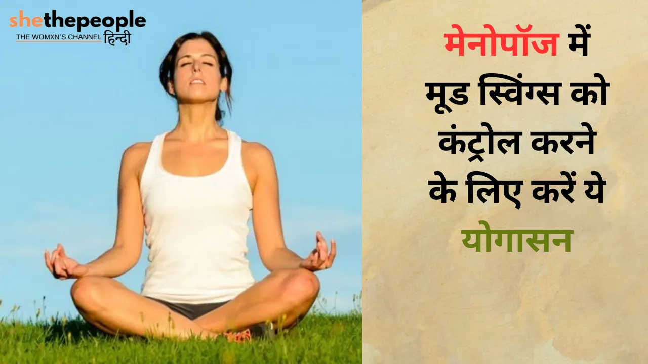 Yoga asanas During Menopause