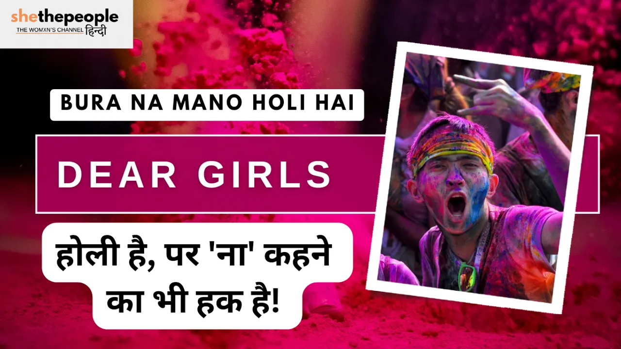 Bura Na Mano Holi Hai