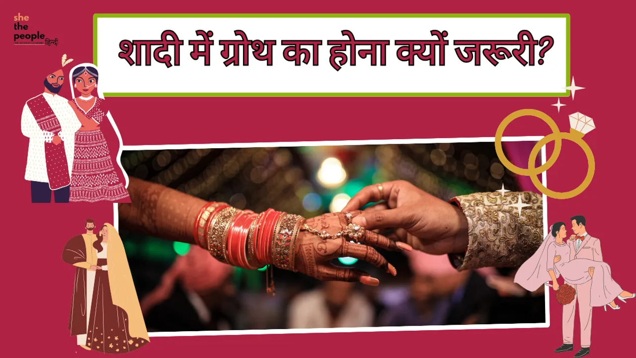 Marriage 
