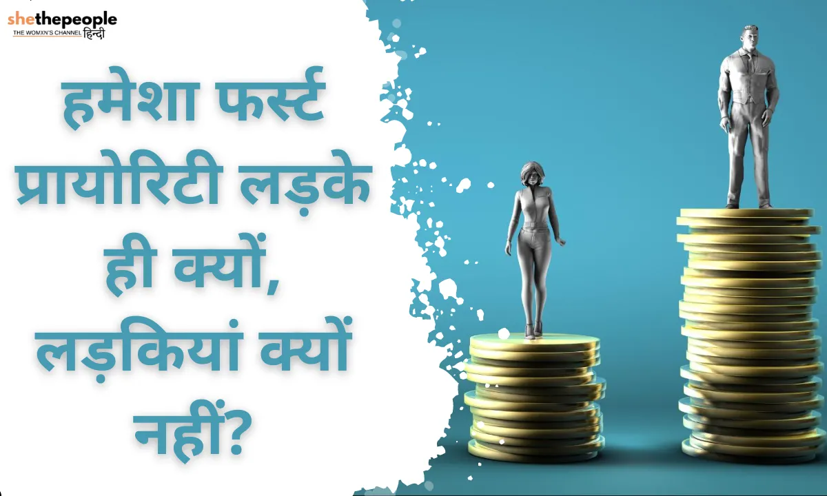 Kya Ye Theek Hai?