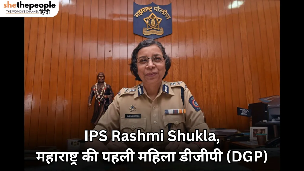First Women DGP of Maharashtra