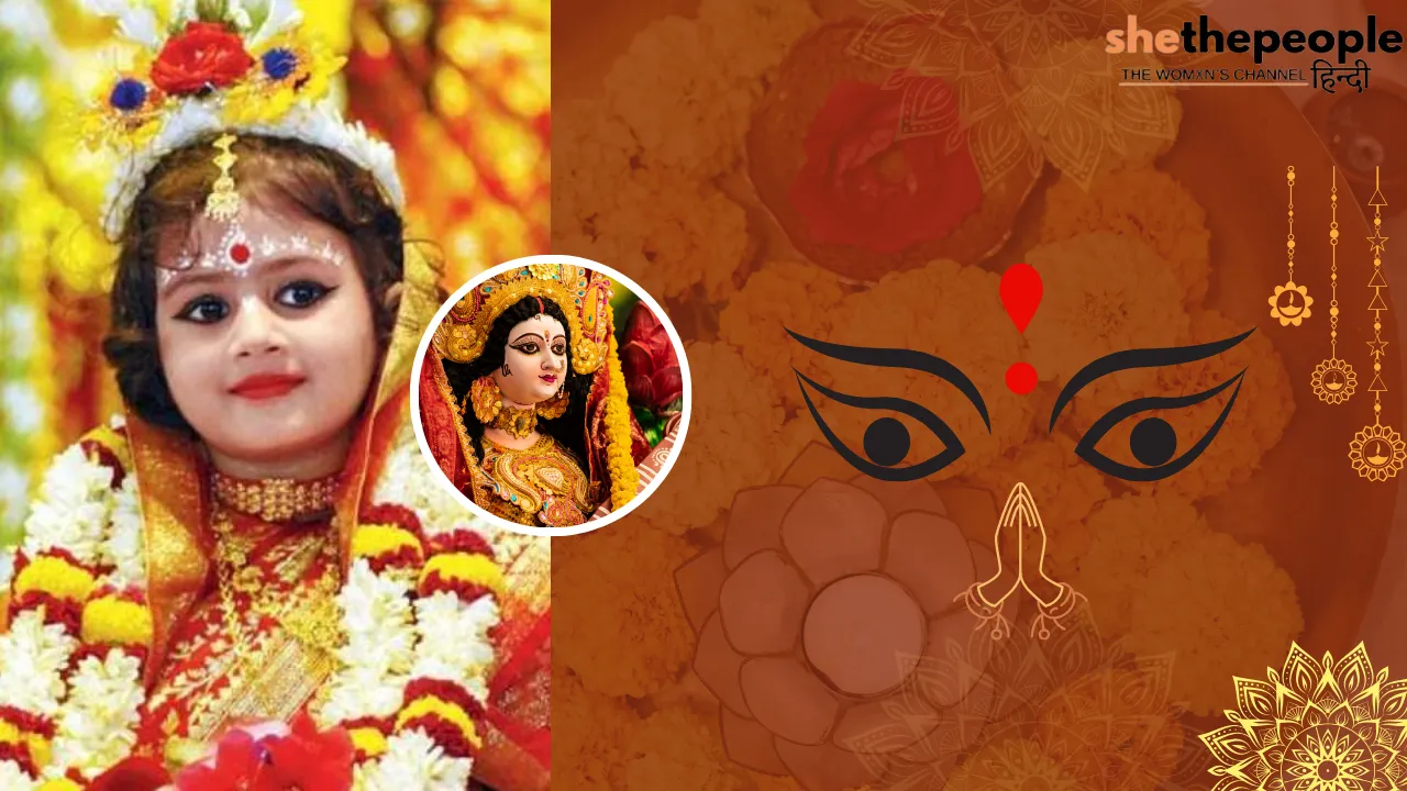  नवरात्रि के कन्या पूजन में जरूर दें यह शुभ चीजें 