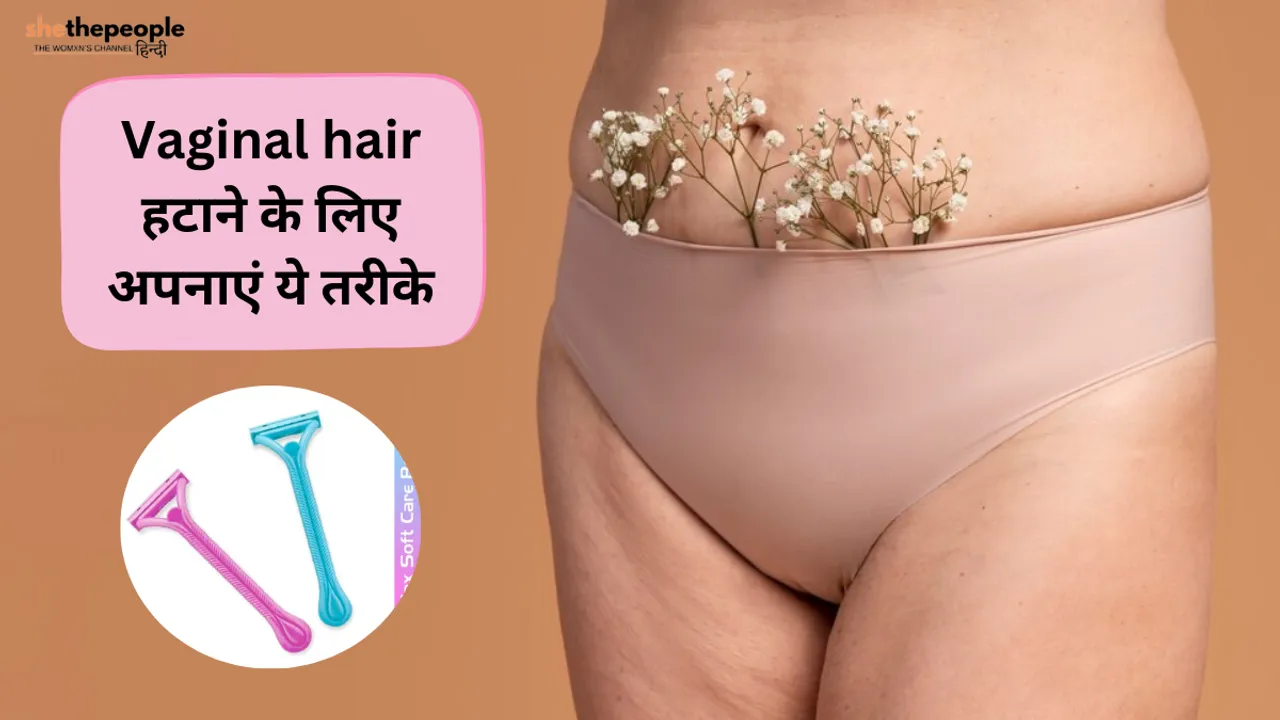 METHODS TO REMOVE VAGINAL HAIR