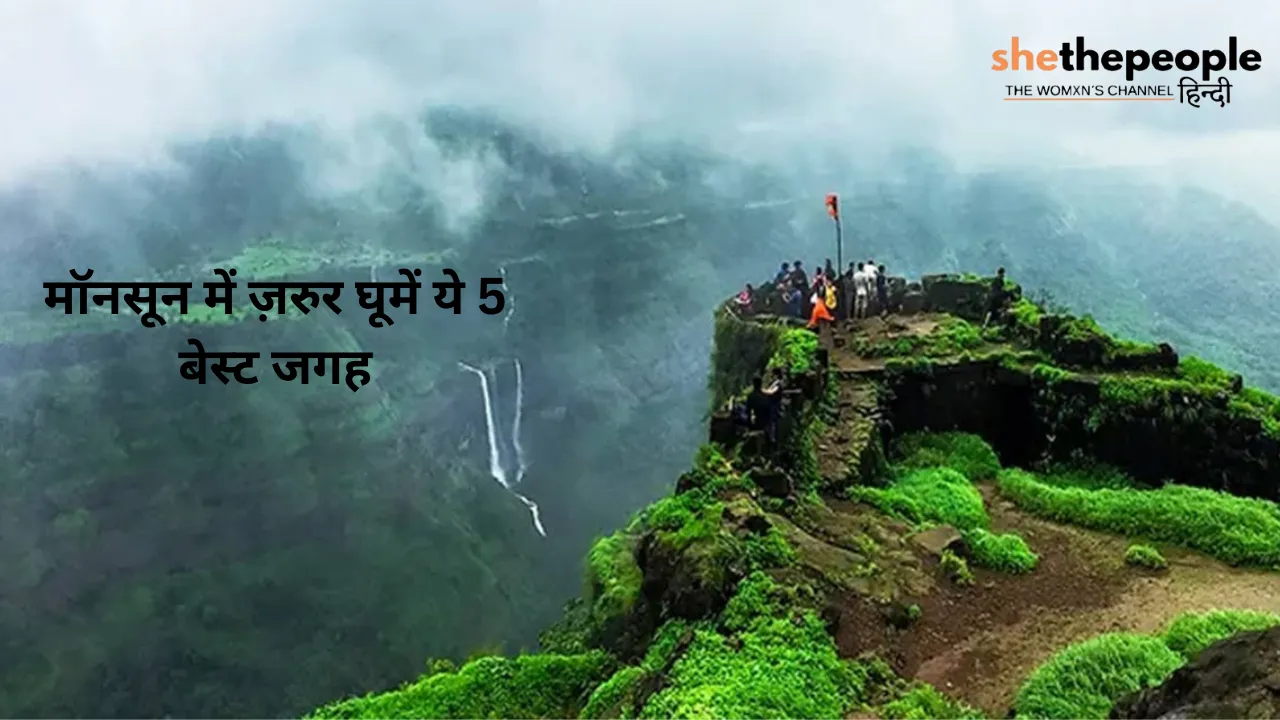 monsoon place