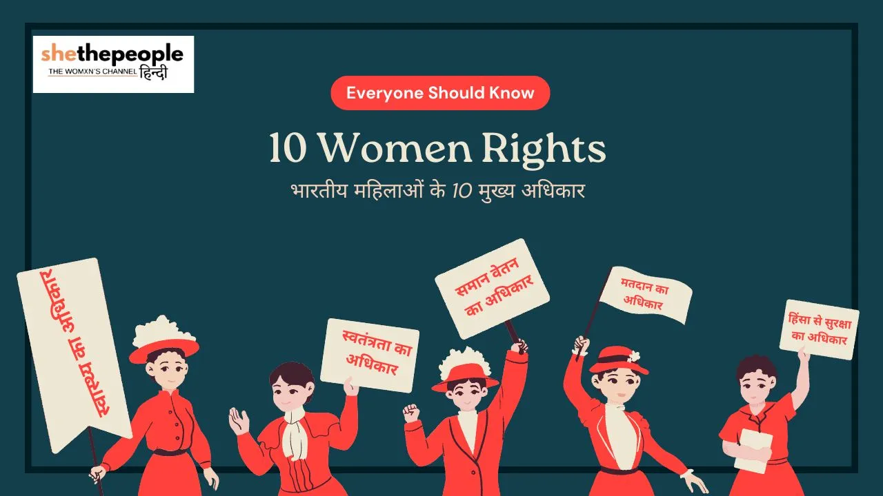10 Women Rights